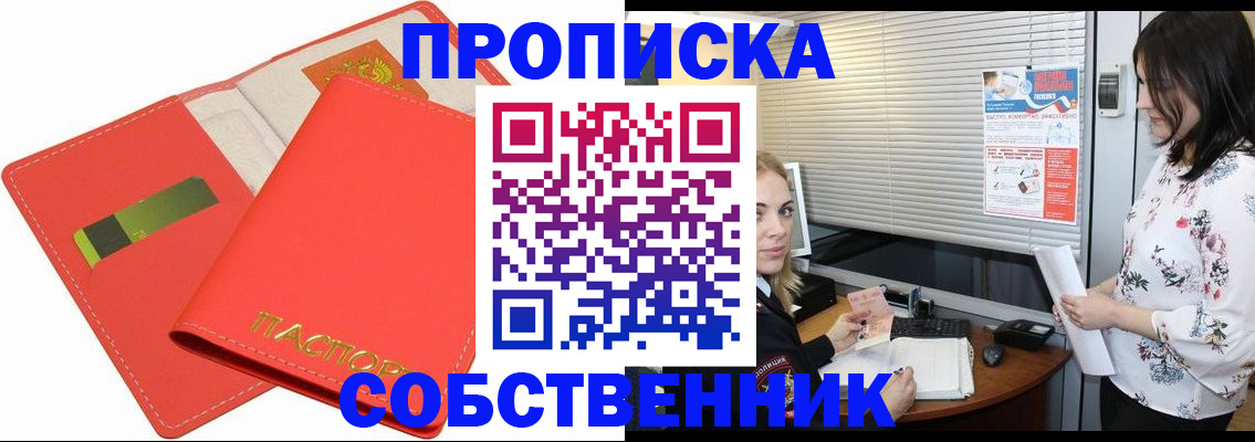 прописка ребенка в Талдоме