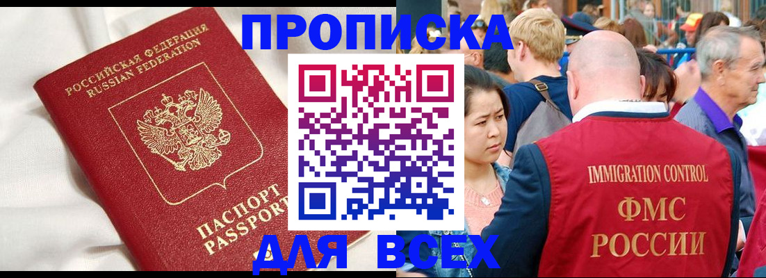 прописка для школы в Талдоме