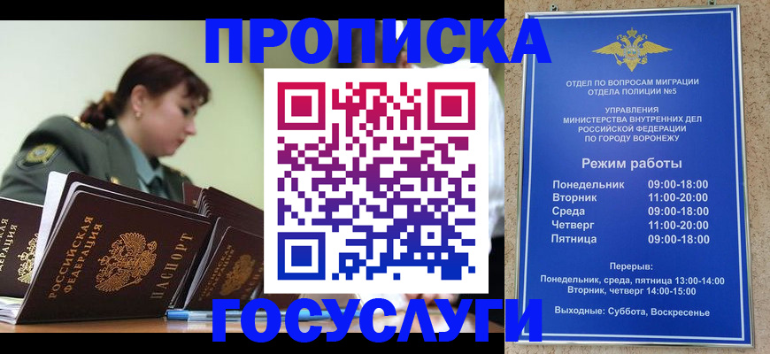 миграционный учет в Талдоме