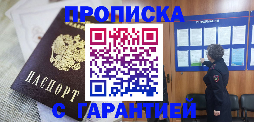 временная регистрация 2025 в Талдоме