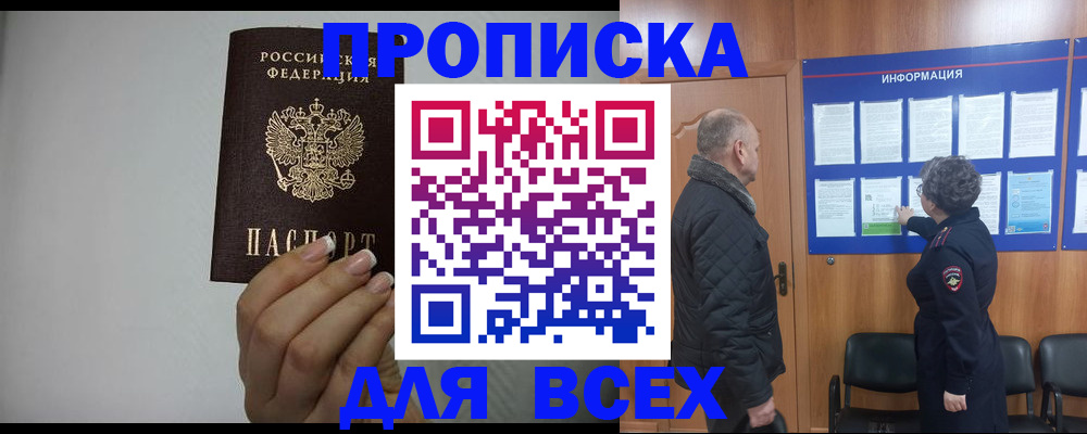 временная регистрация поиск в Талдоме