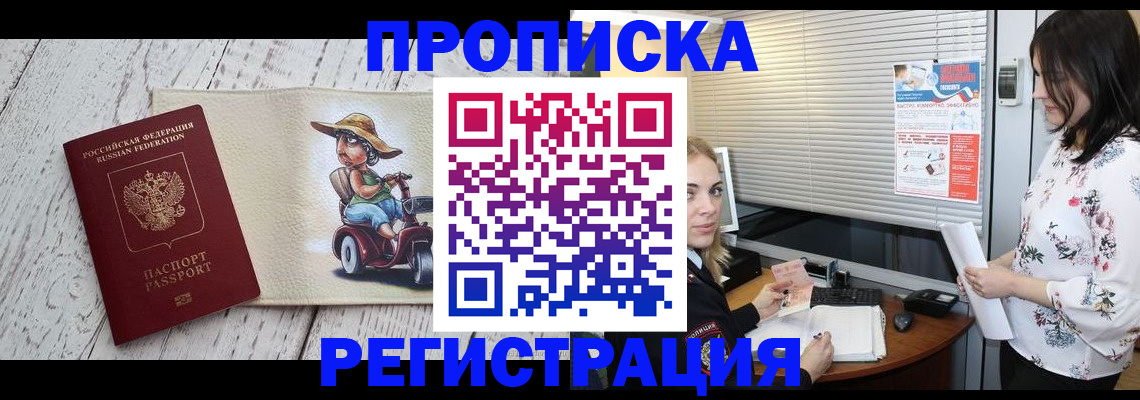 временная регистрация для всех в Талдоме