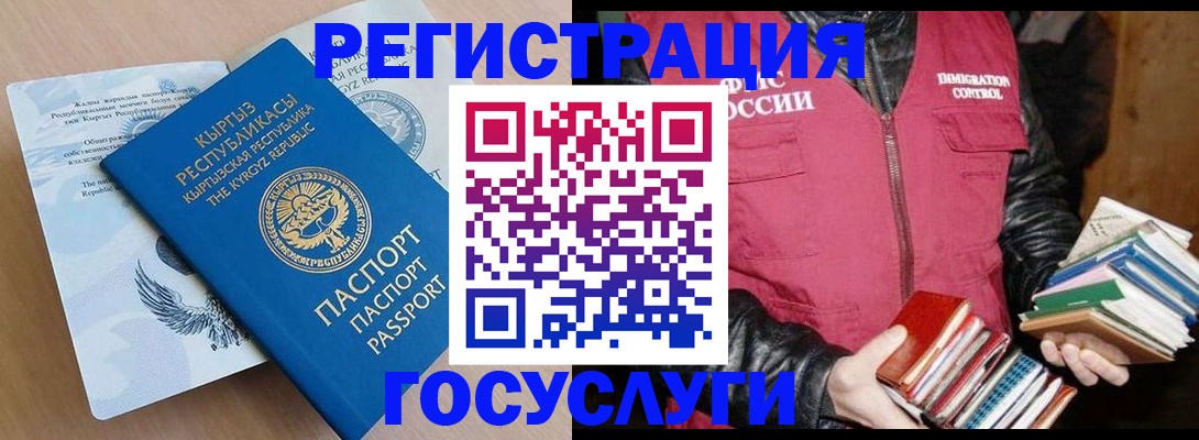 временная регистрация надежно в Талдоме