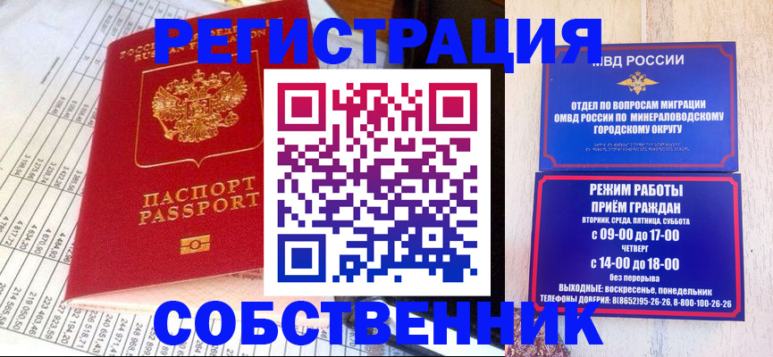 временная прописка в Талдоме