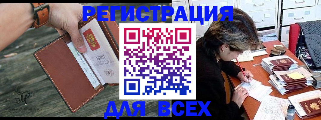 прописка поиск в Талдоме